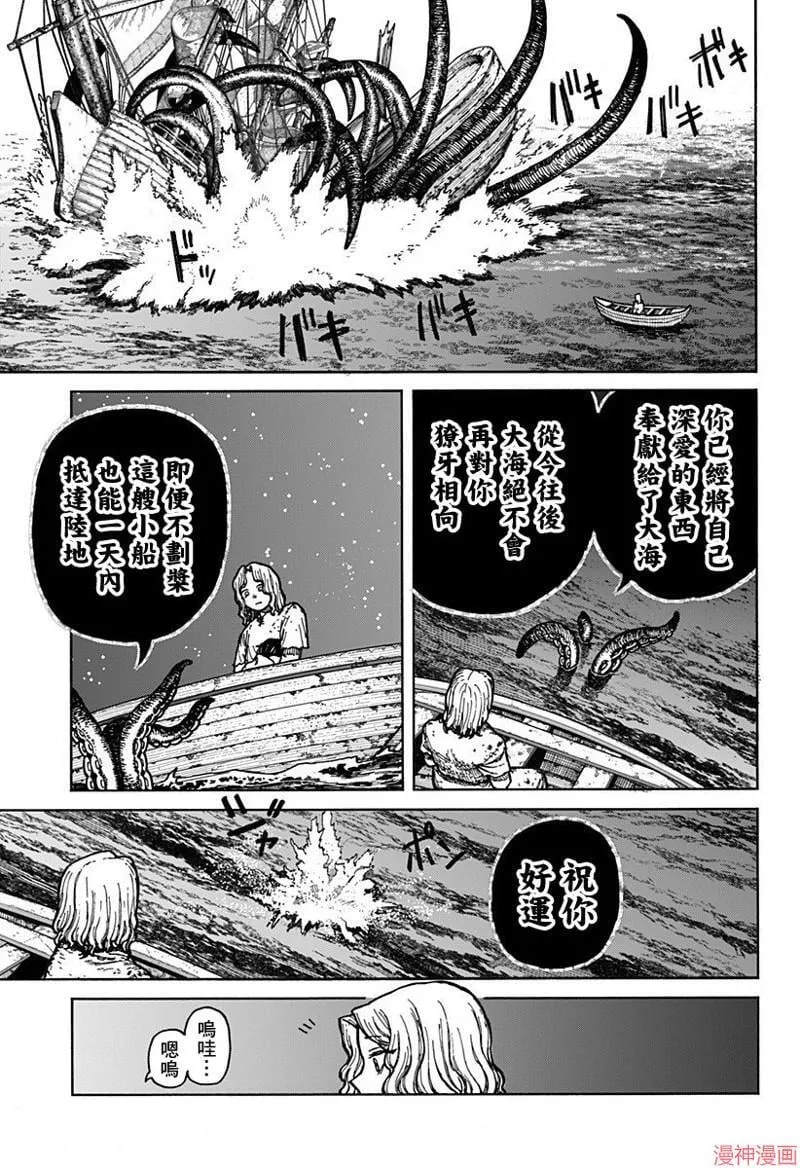 第01话 第81页