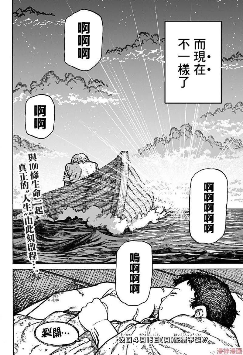 第01话 第84页