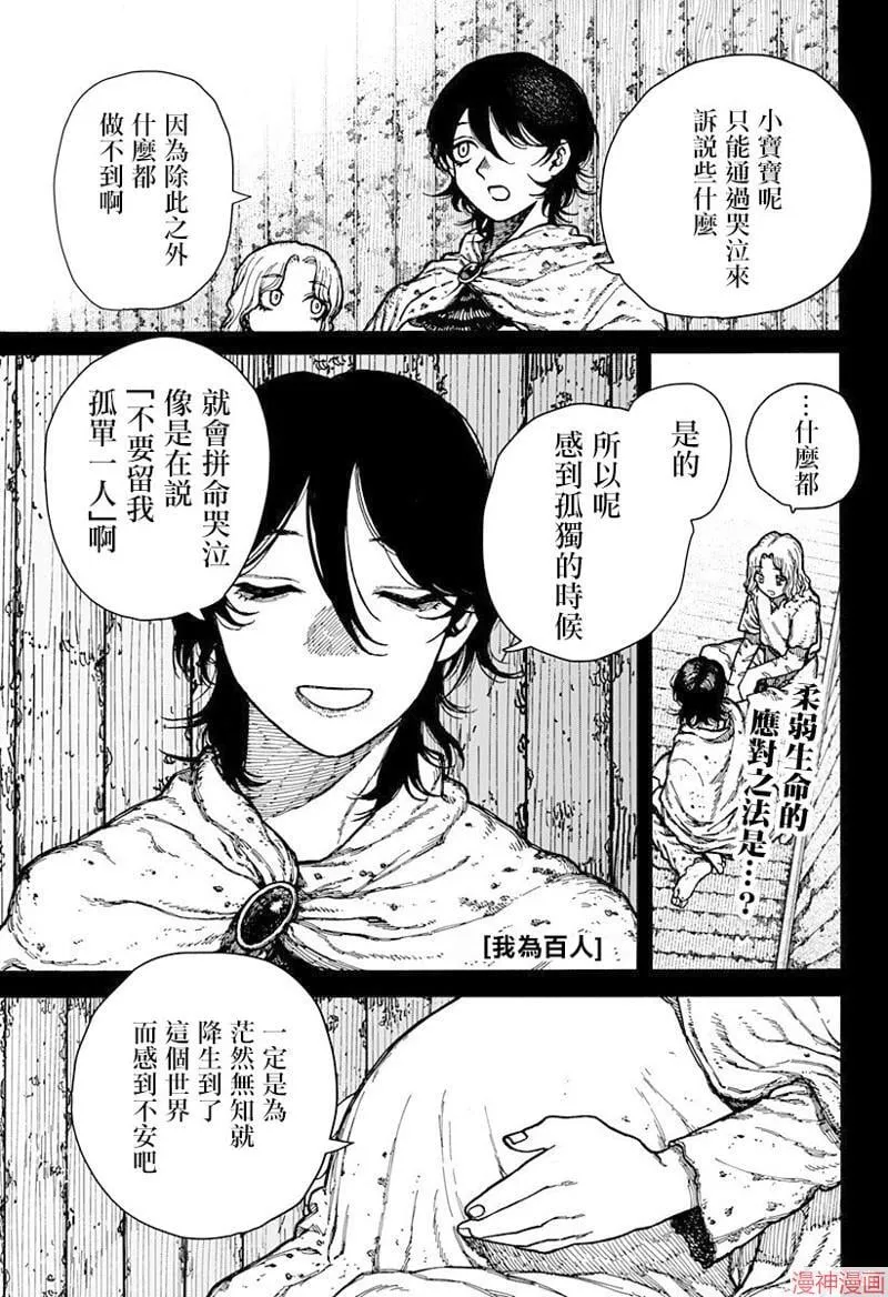 第02话 第1页