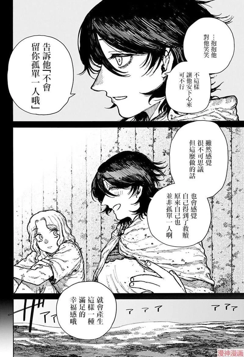 第02话 第2页