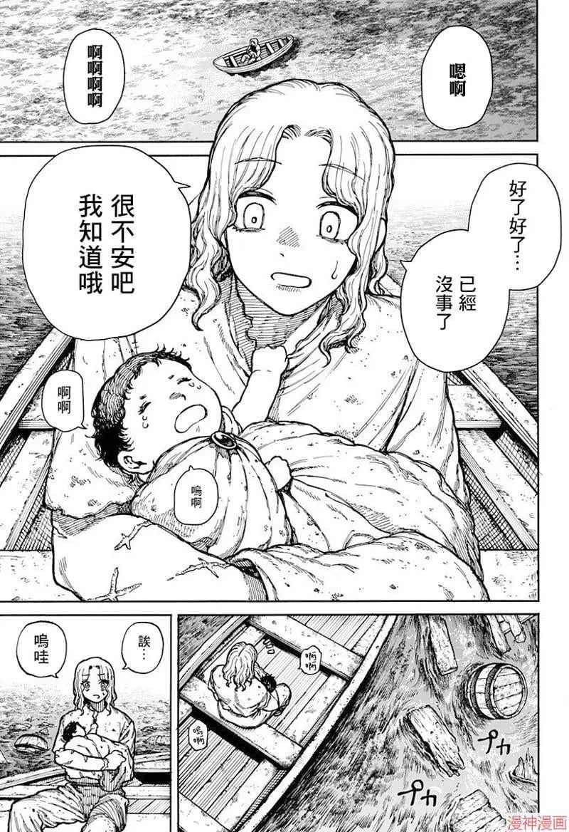 第02话 第3页