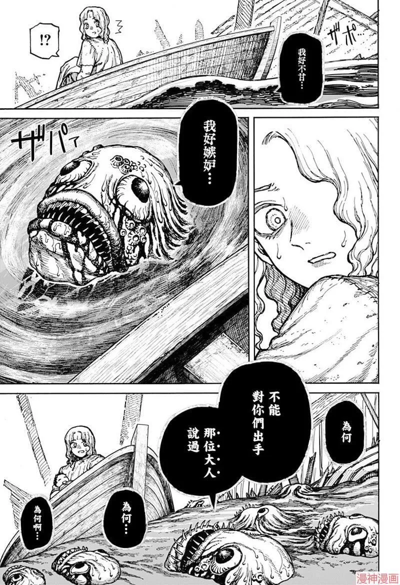 第02话 第5页