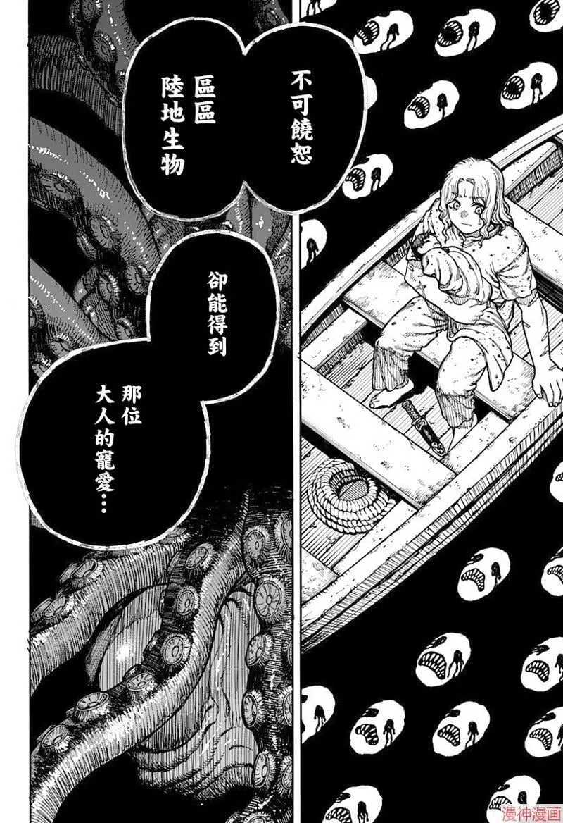 第02话 第6页