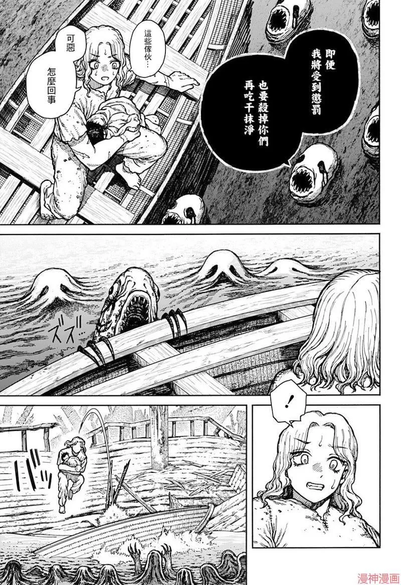 第02话 第7页