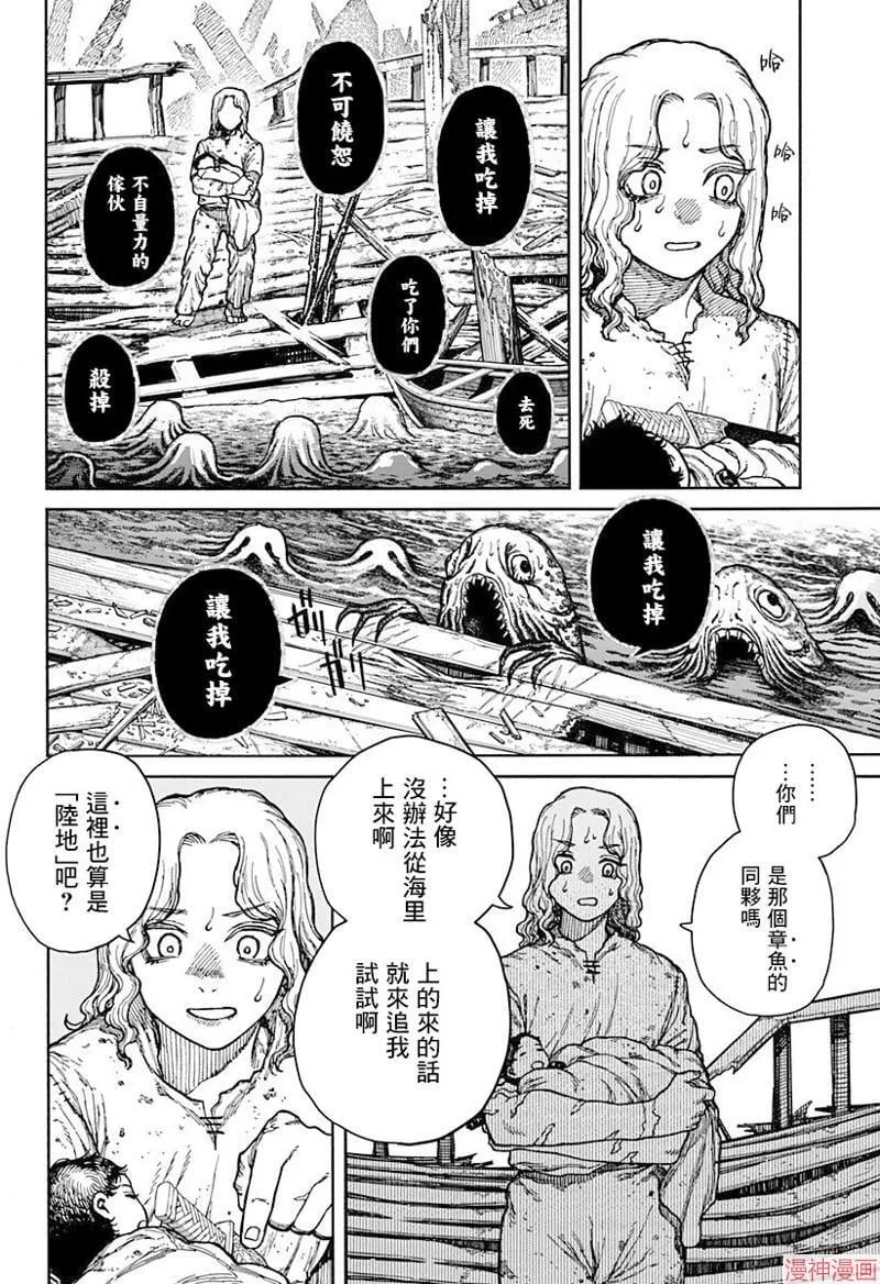 第02话 第8页