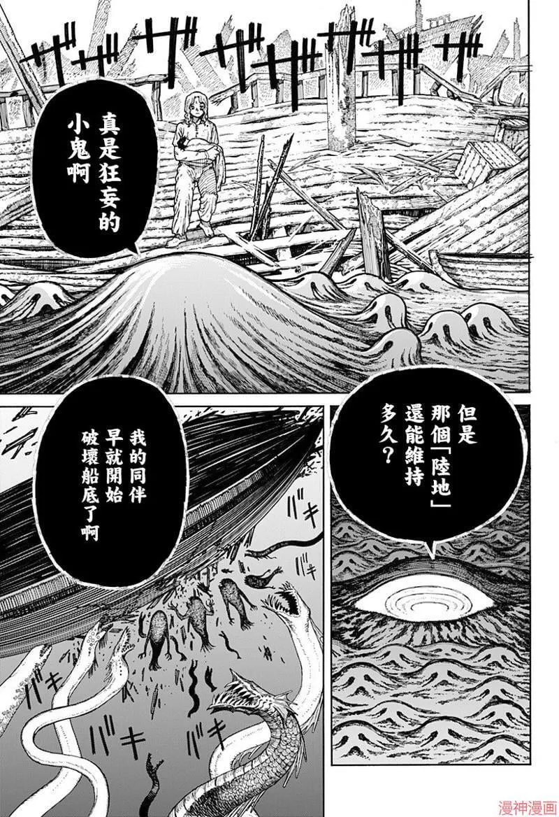 第02话 第9页