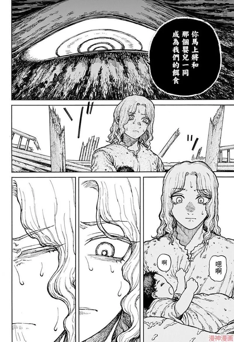 第02话 第10页