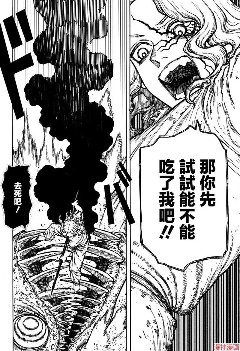 第02话 第12页