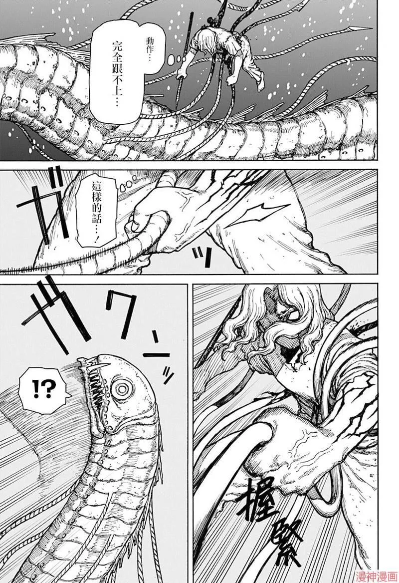 第02话 第17页