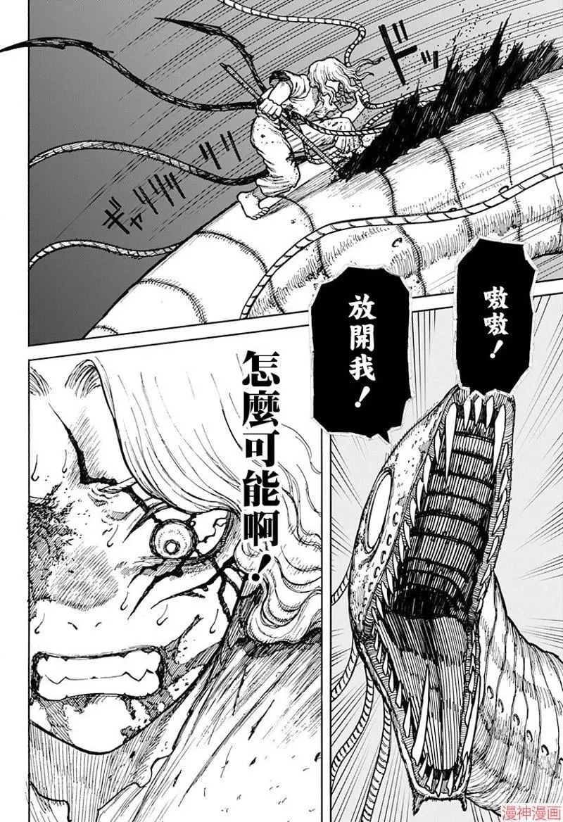 第02话 第18页