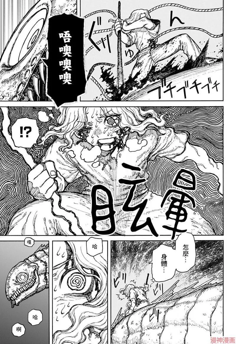 第02话 第19页