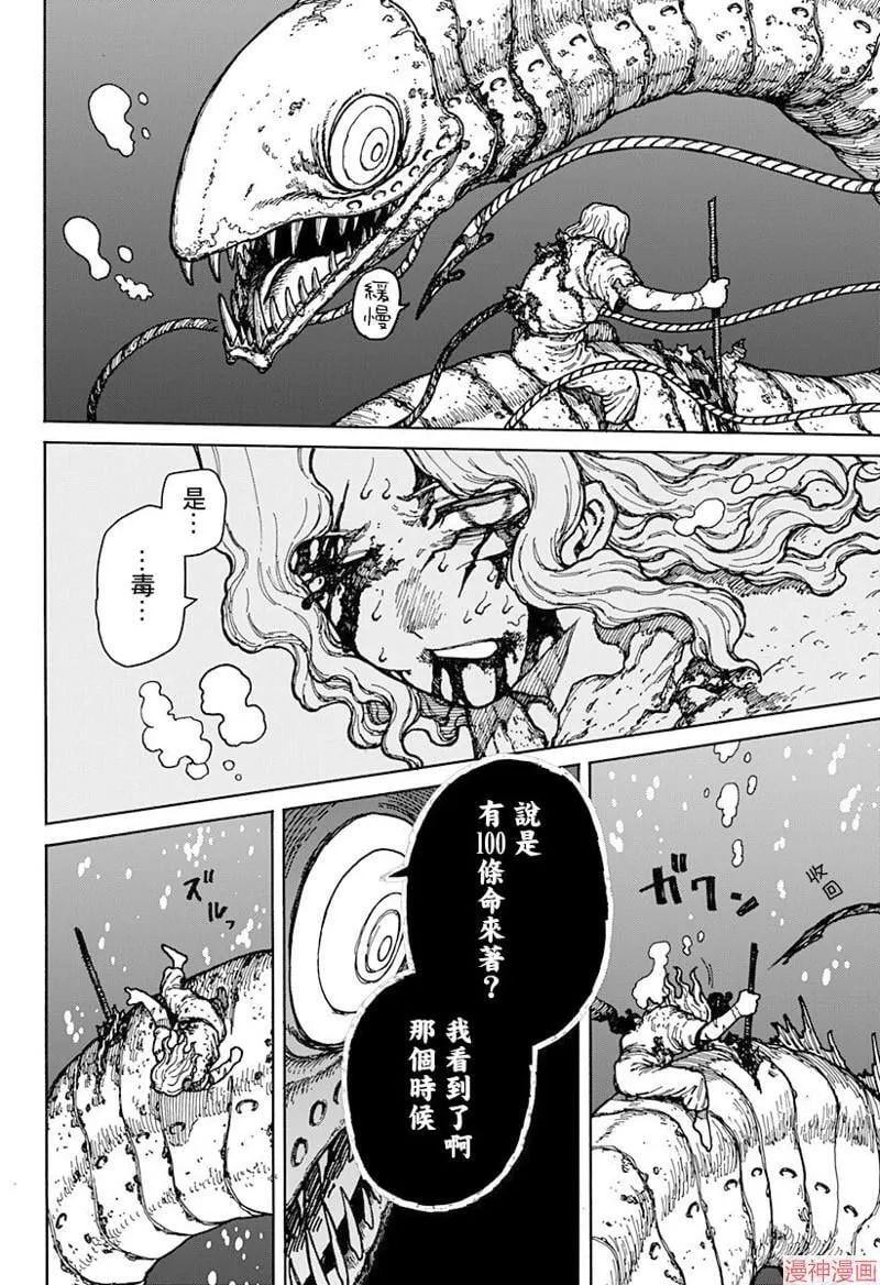 第02话 第20页