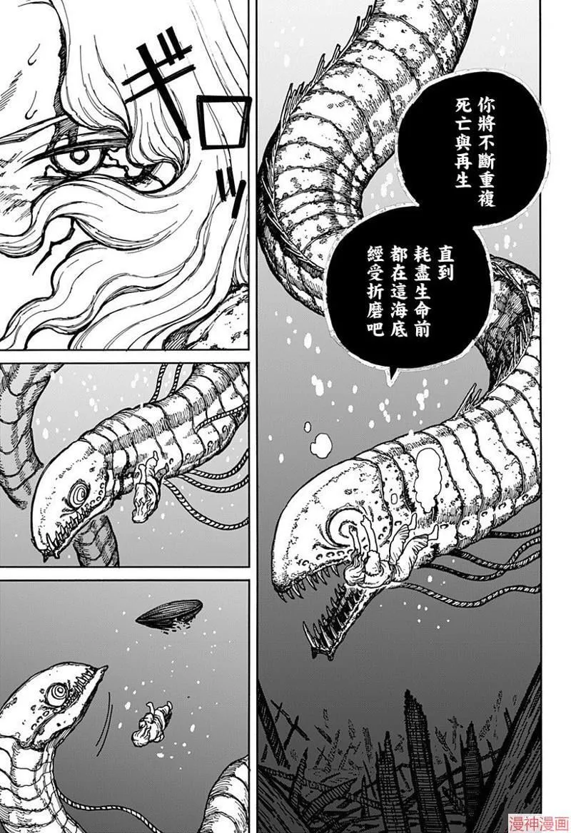 第02话 第21页