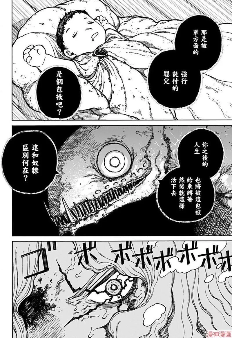 第02话 第22页