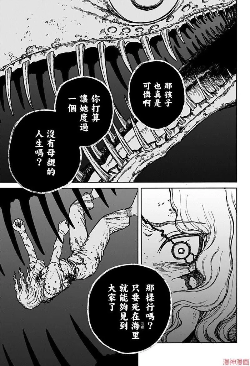 第02话 第23页