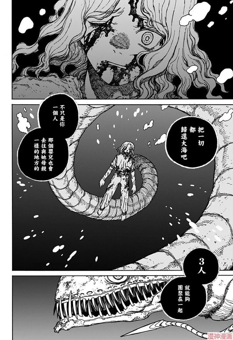 第02话 第24页