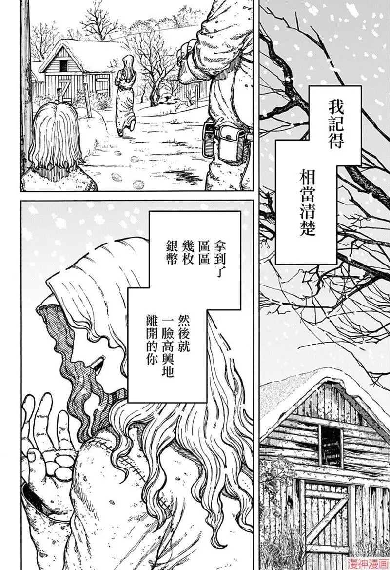 第02话 第26页