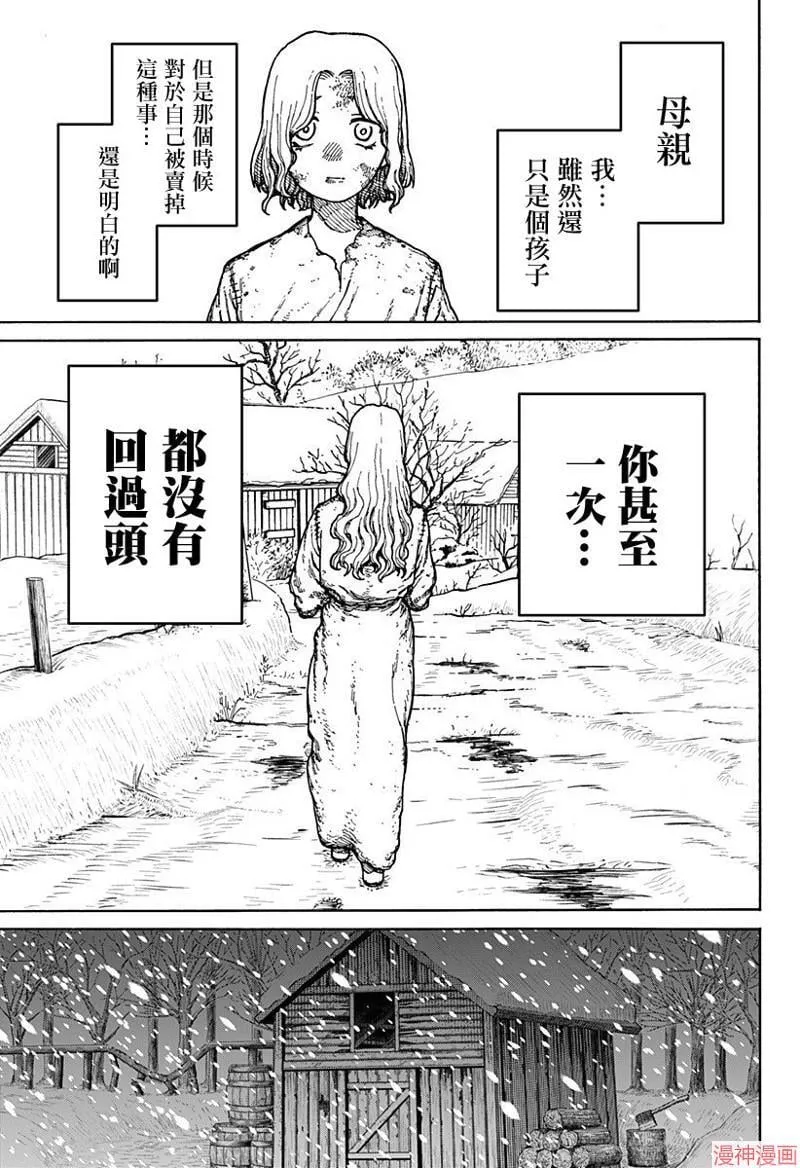 第02话 第27页