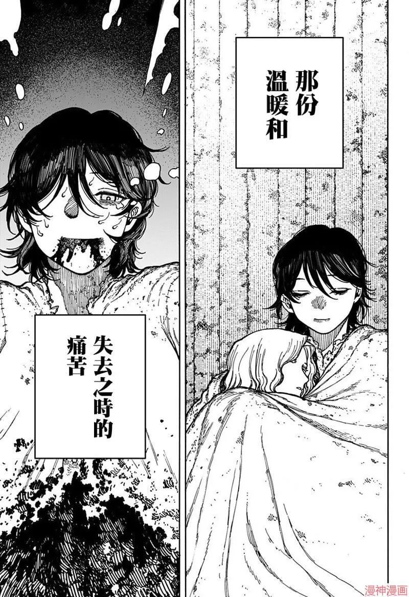 第02话 第29页