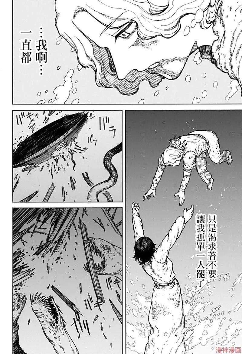 第02话 第32页
