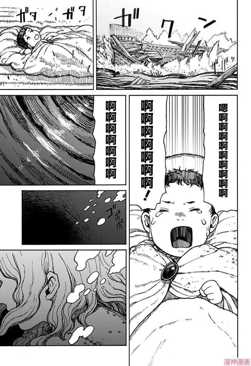 第02话 第33页