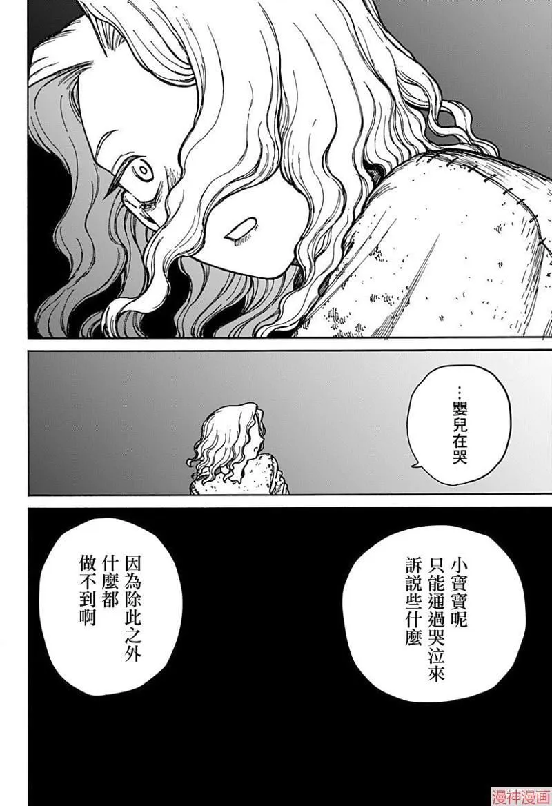 第02话 第34页