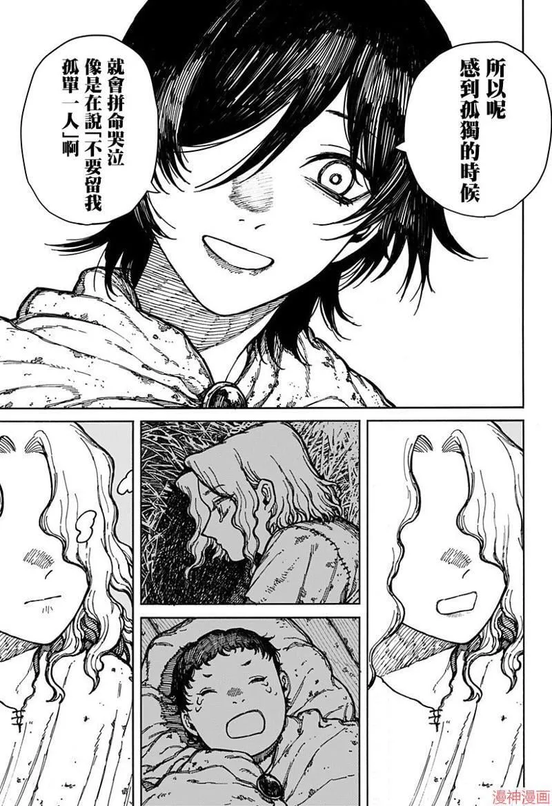 第02话 第35页