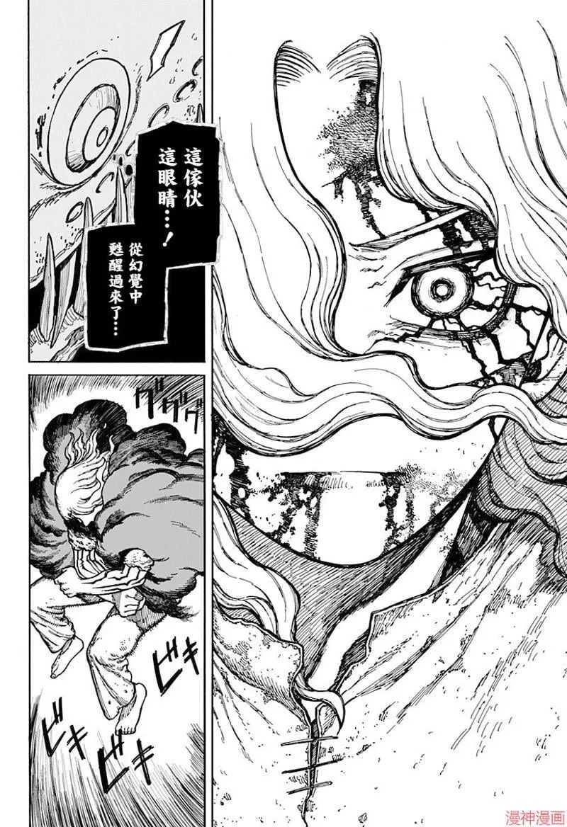 第02话 第36页