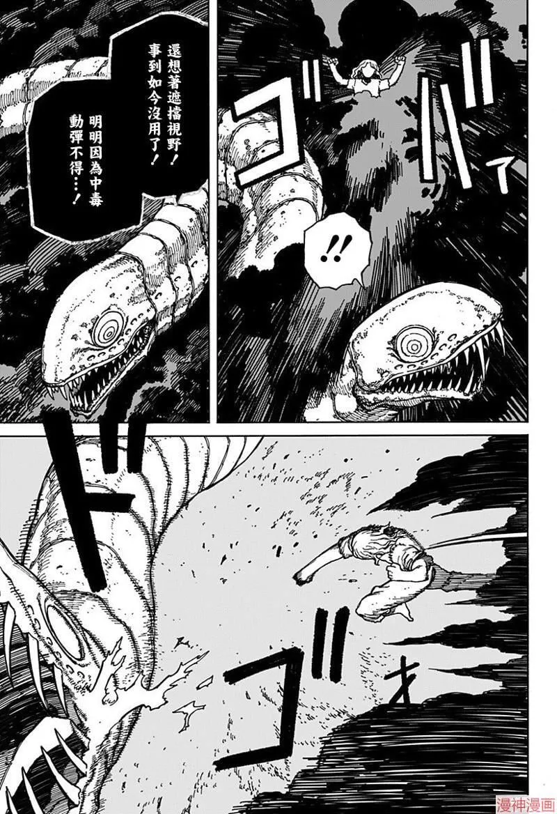第02话 第37页