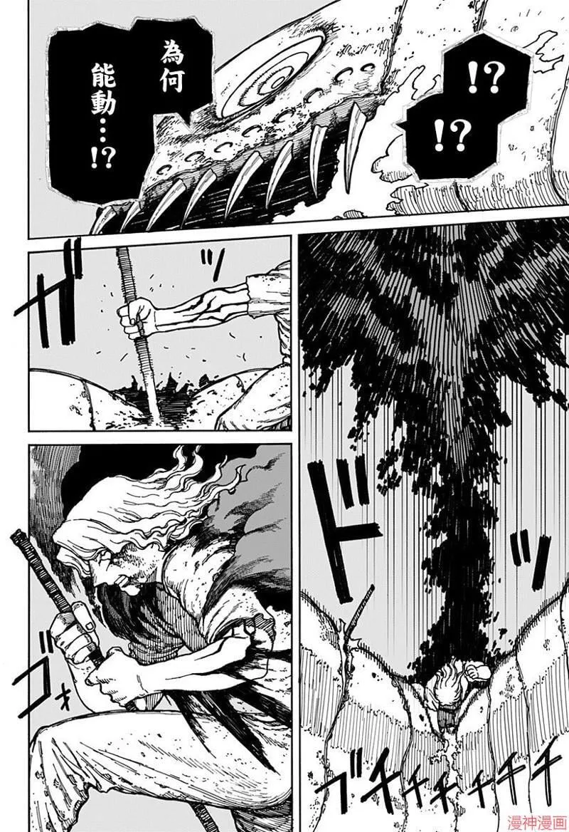 第02话 第38页