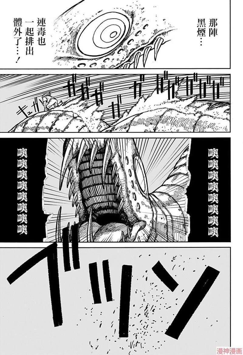 第02话 第39页