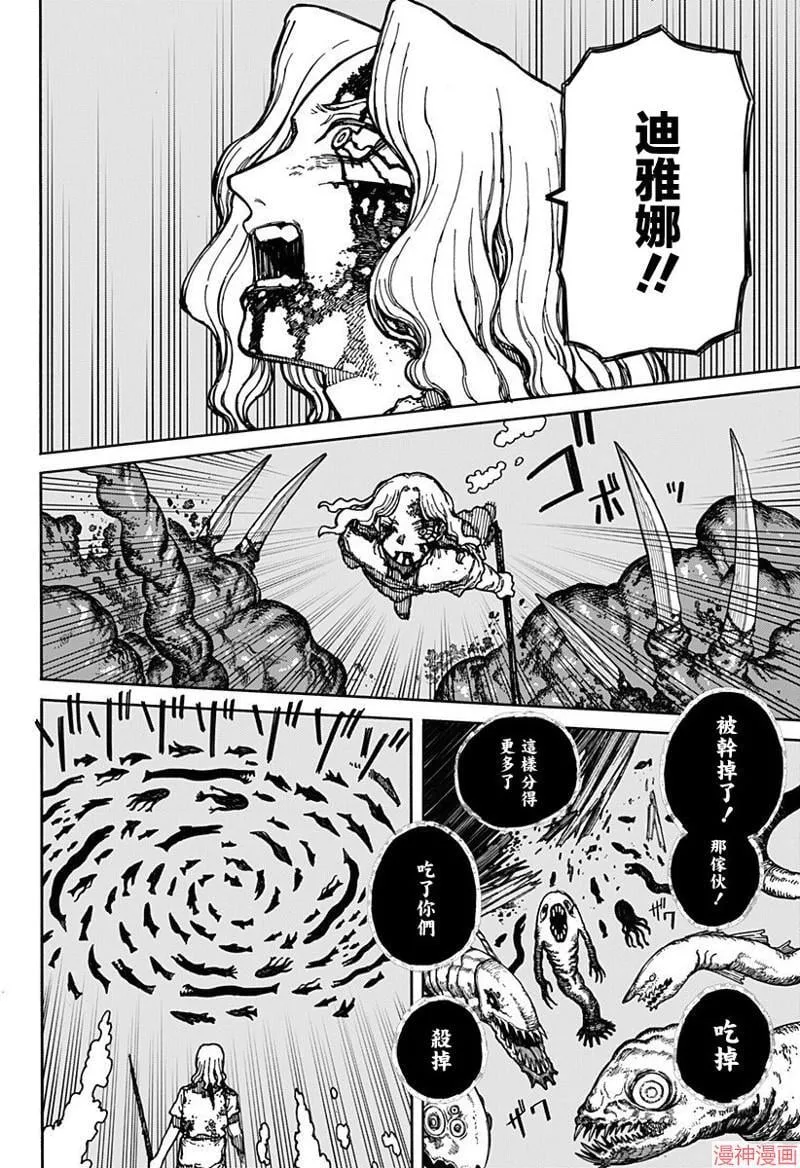 第02话 第41页
