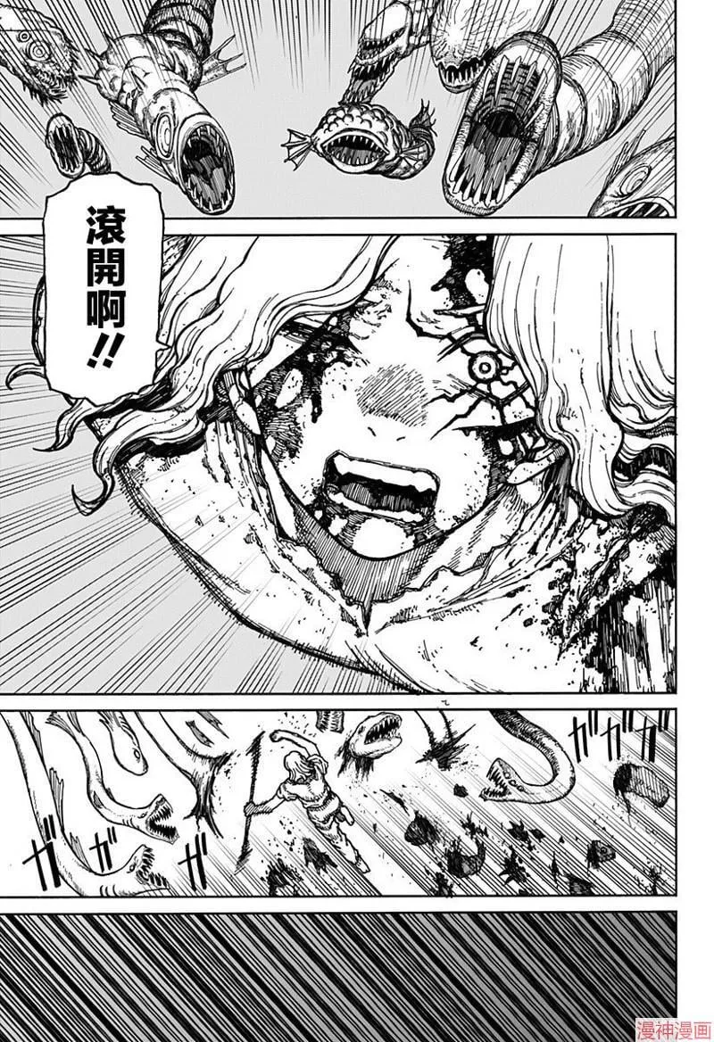第02话 第42页