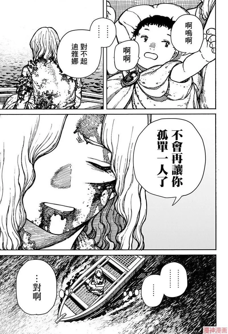 第02话 第46页
