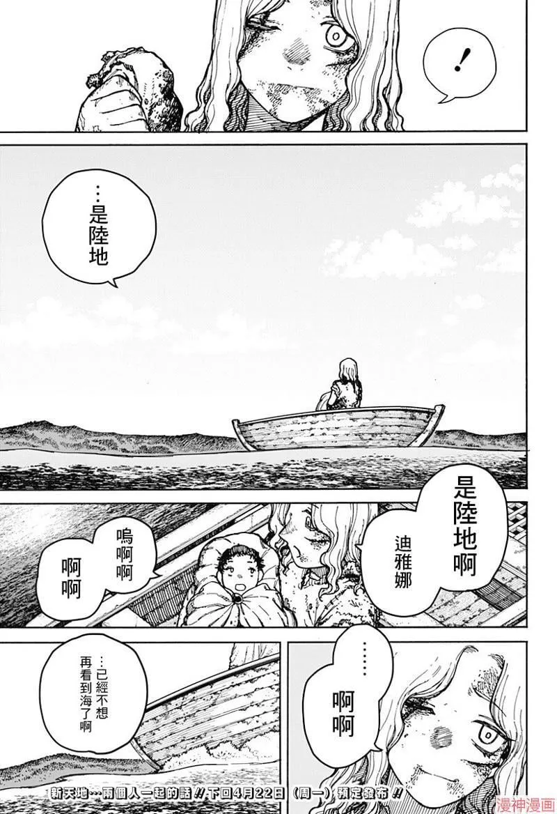 第02话 第48页