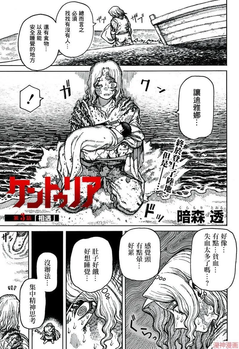 第03话 第1页
