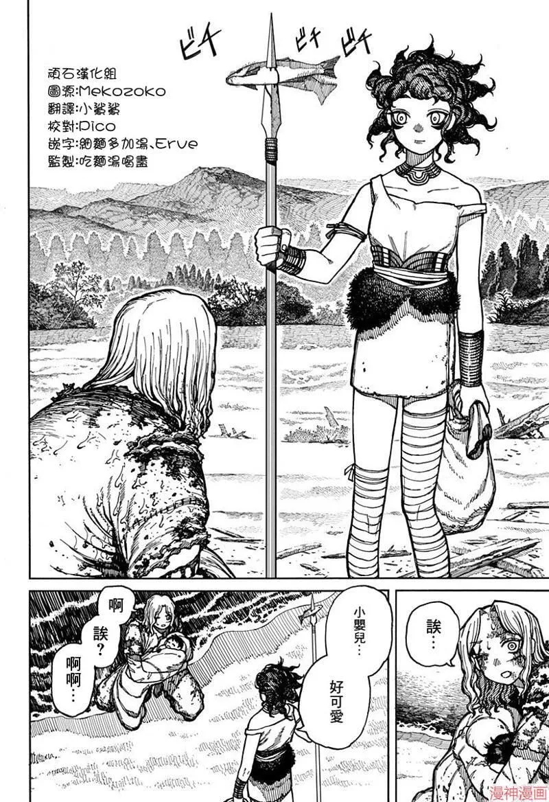 第03话 第2页