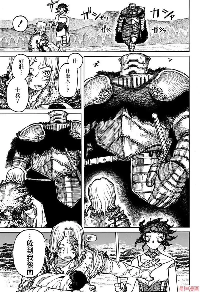 第03话 第3页