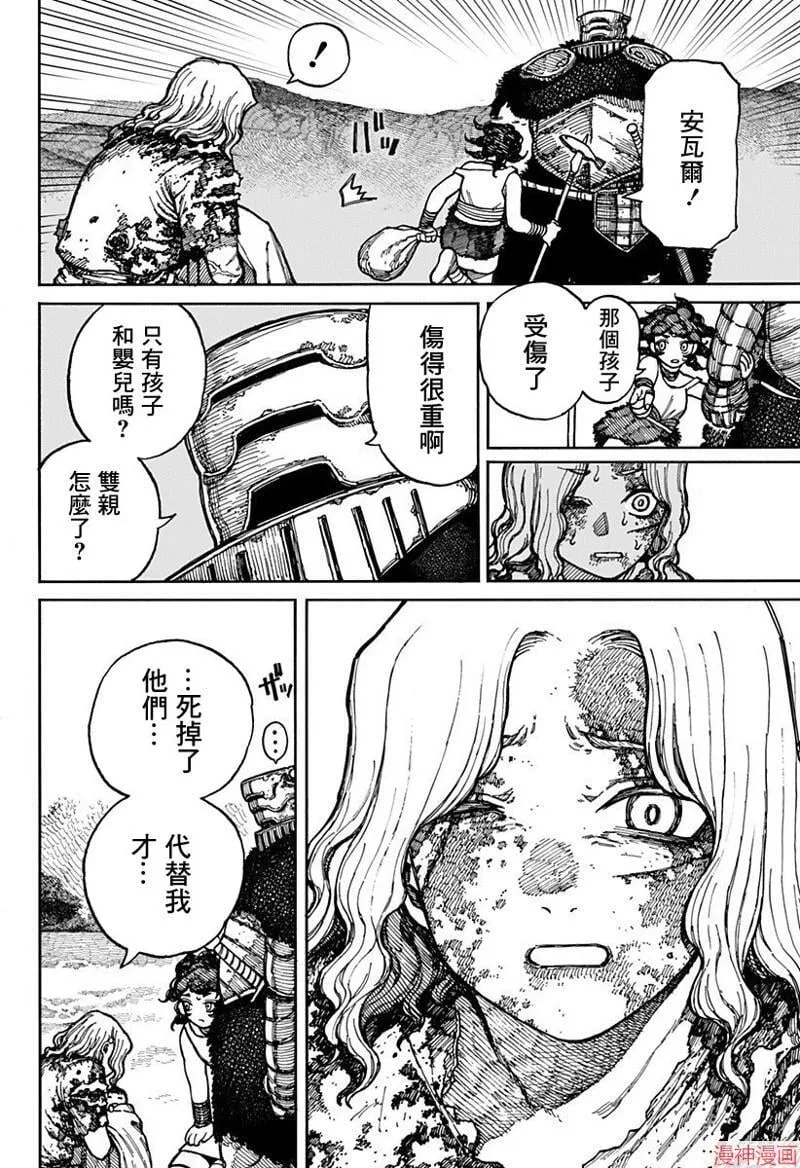 第03话 第4页