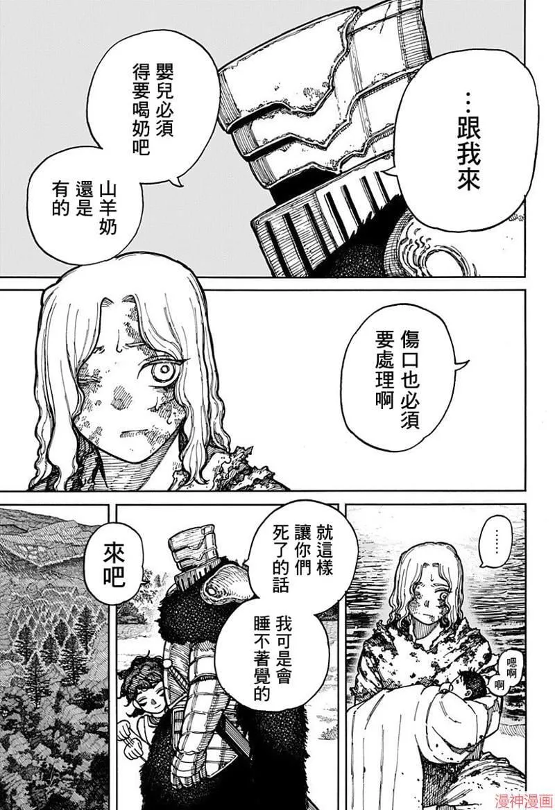 第03话 第5页