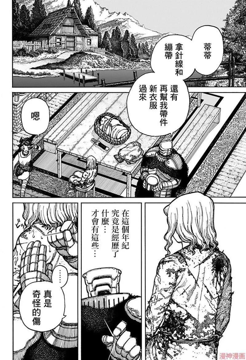 第03话 第6页