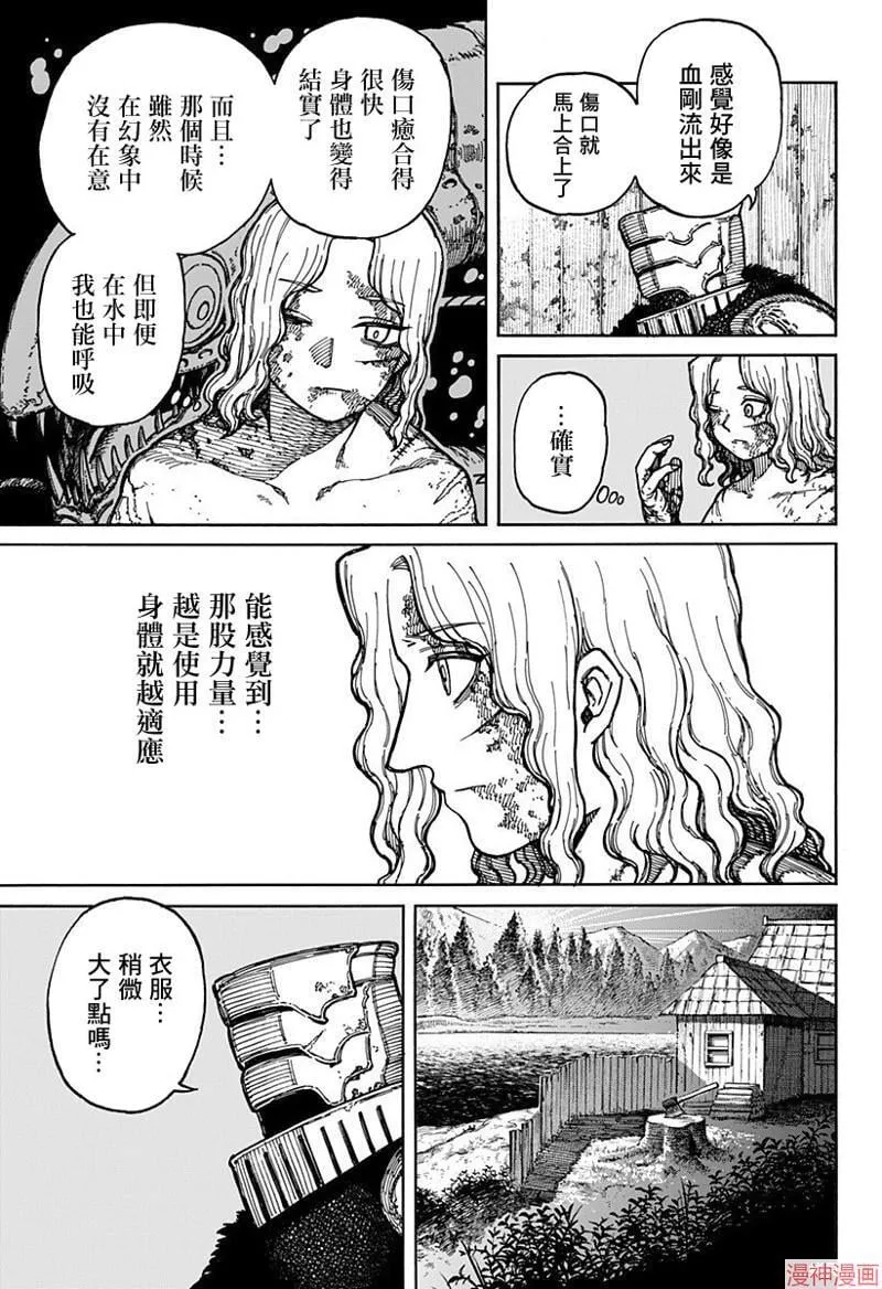 第03话 第7页