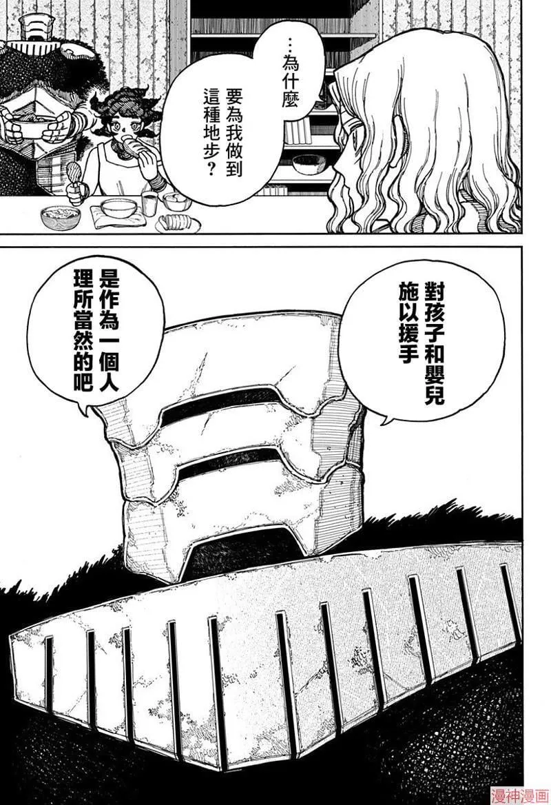 第03话 第9页