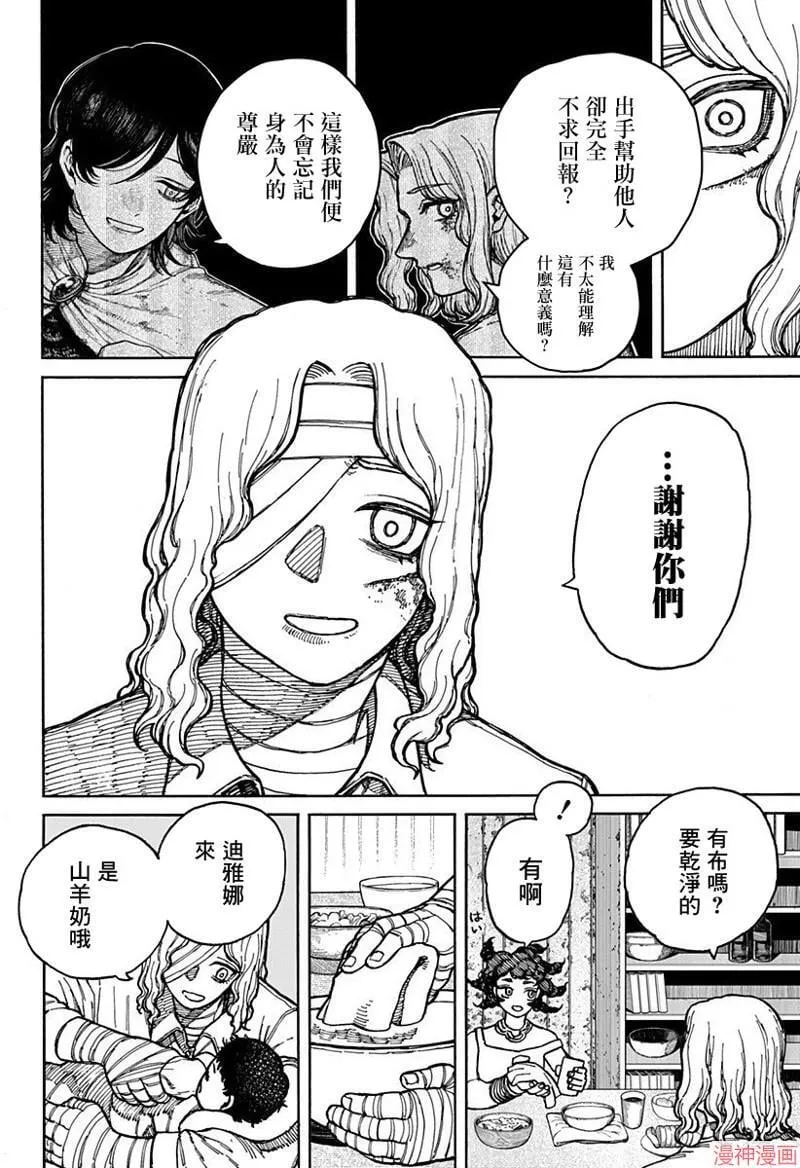 第03话 第10页