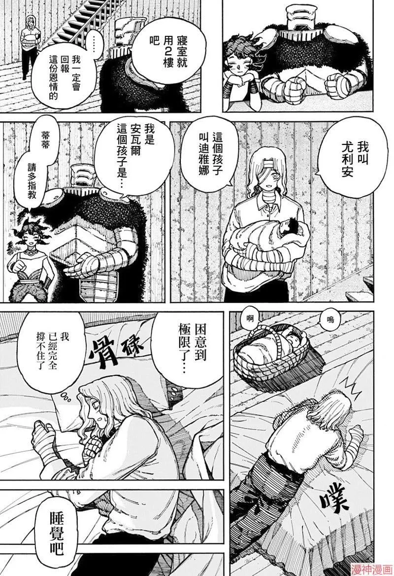 第03话 第11页