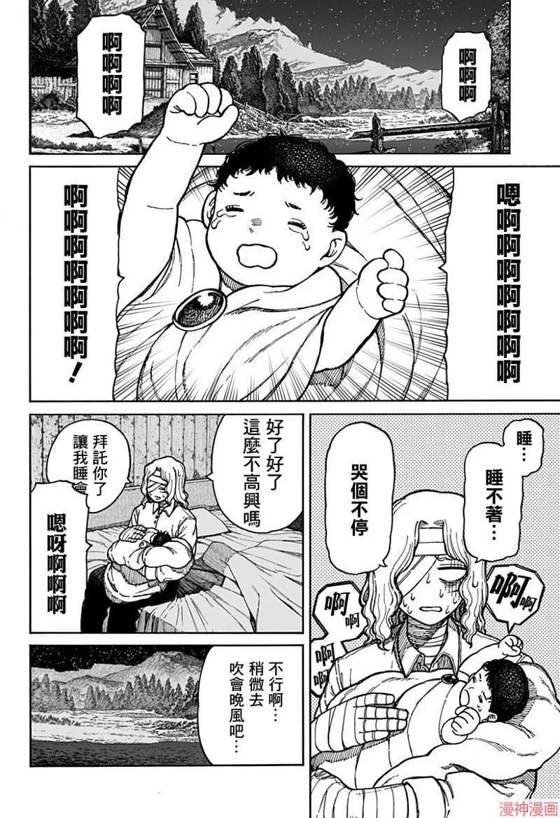 第03话 第12页
