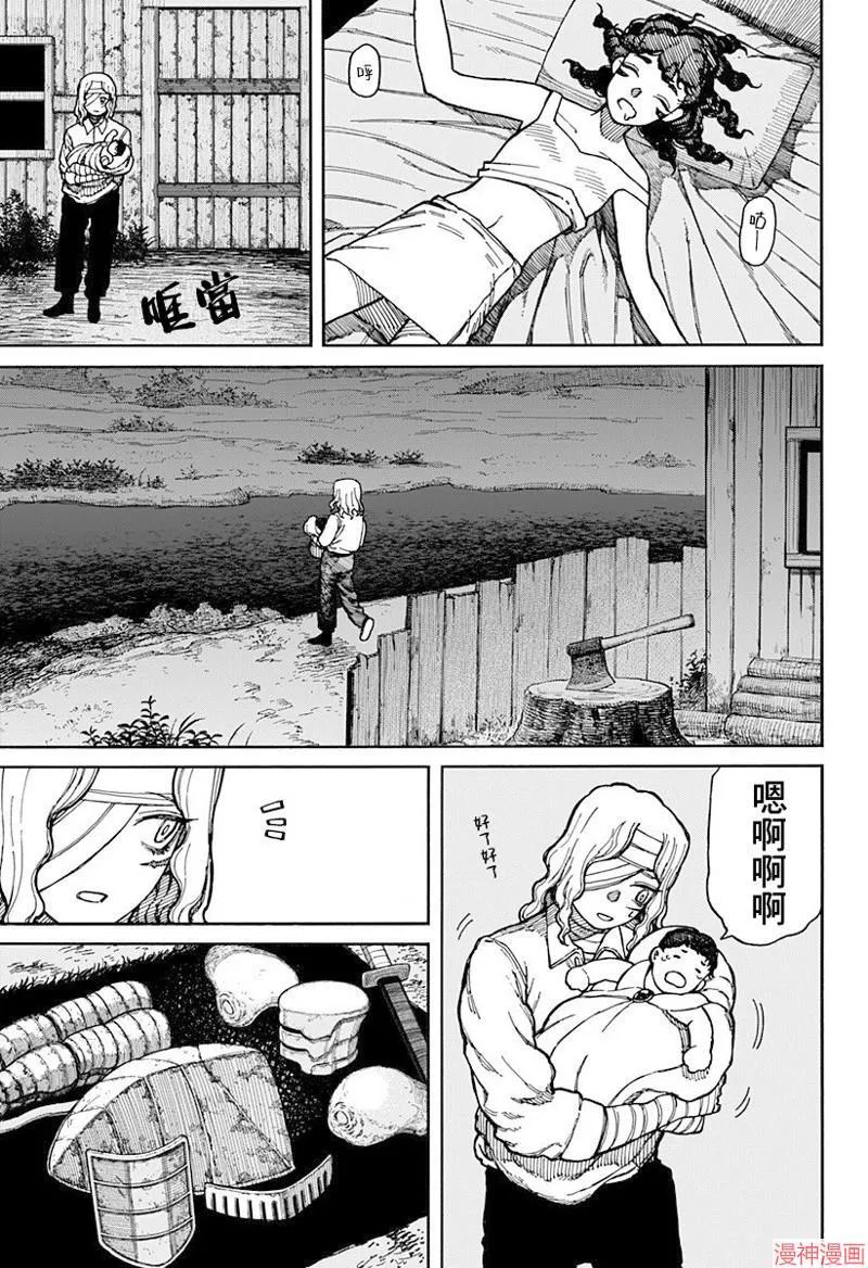 第03话 第13页