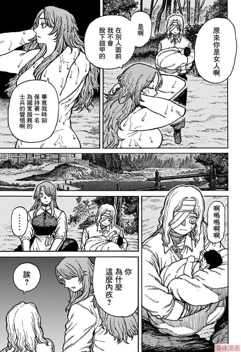 第03话 第15页
