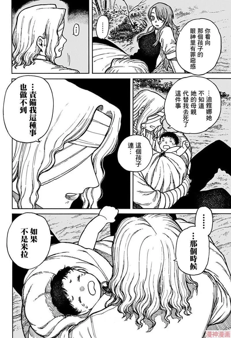 第03话 第16页