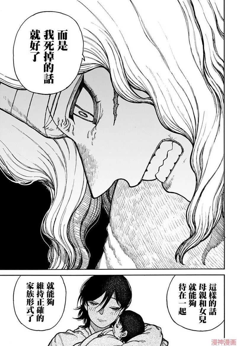 第03话 第17页
